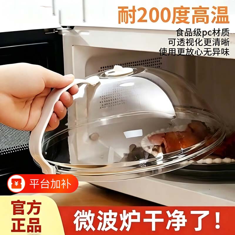 微波炉耐高温加热专用盖子防溅防油透明可视厨房专用保鲜盖防油罩