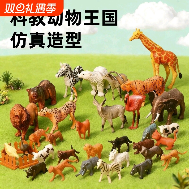 3到6岁仿真动物模型动物园玩具男孩益智霸王龙恐礼物