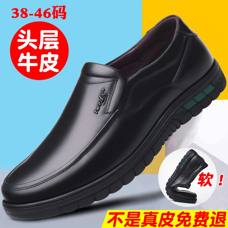 蜘蛛王皮鞋男款真皮2025新款春秋季商务休闲牛皮软底中老年人防滑
