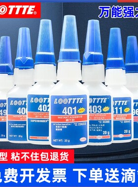 401胶水强力万能瞬干胶