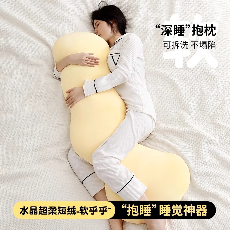 女生抱枕侧睡夹腿睡觉神器可拆洗孕妇专用成人毛绒长条枕头男生款