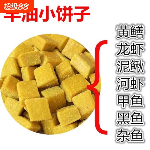 羊油饼饵料小饼子地网鱼笼饵料