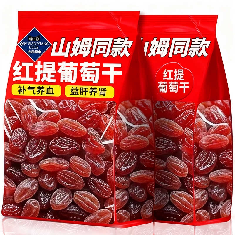 红香妃葡萄干500g新货无核无籽提子干新疆特产即食果脯食品免洗