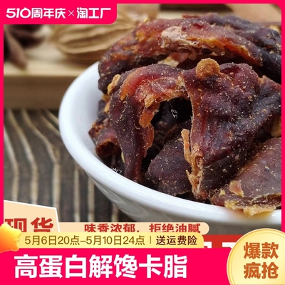 风干鸡胸肉干条高蛋白解馋卡肉脂健身耐嚼休闲宿舍小零食麻辣五香