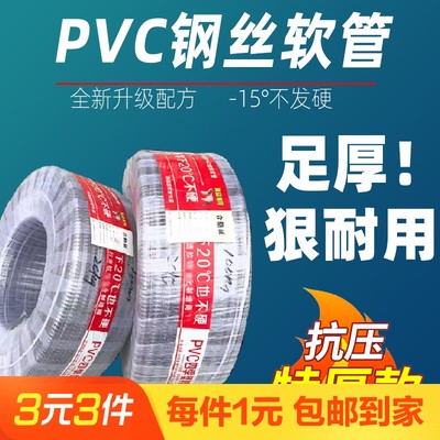 抖音同款pvc透明钢丝软管乐哈哈