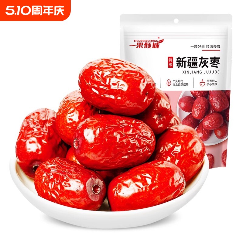 新疆红枣小灰枣新货枣子阿克苏枣特产若羌无核红枣干货果干零食