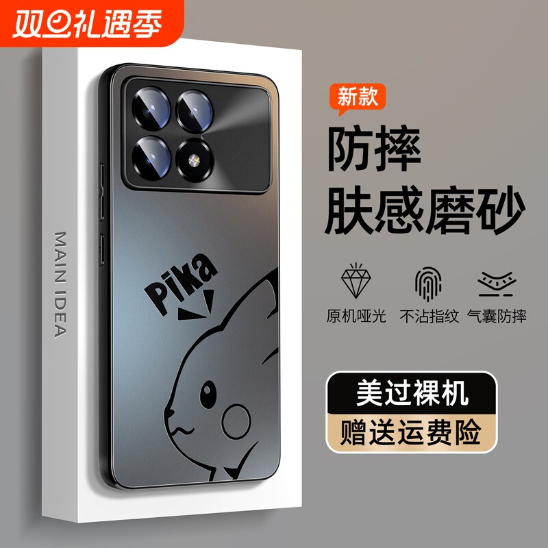 适用红米k70至尊版系列手机壳