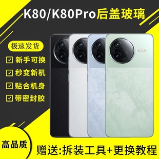 适用于红米K80玻璃后盖Redmi K80Pro手机电池盖后屏机壳外壳背板背壳