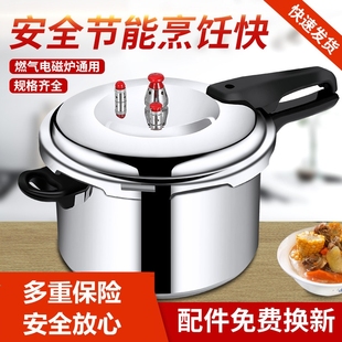 苏泊尔高压锅安全家用燃气迷你防爆大压力锅1 6不能用于