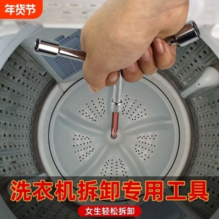 洗衣机波轮盘螺丝拆卸清洗工具底盘芯拉钩大号十字一字螺丝刀套装