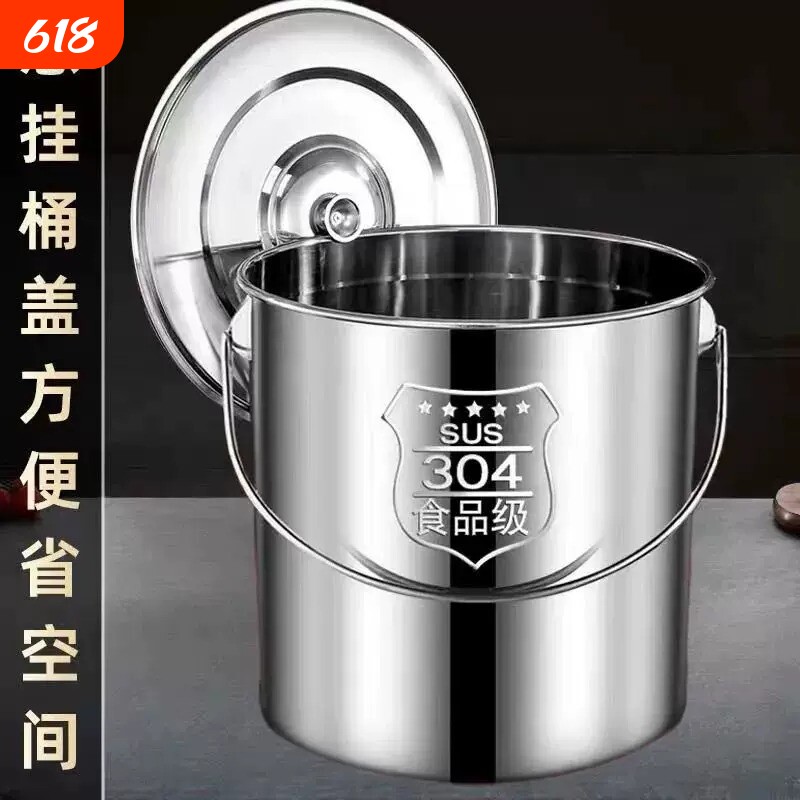 水桶304手提式提桶不锈钢铁桶垃圾桶桶小圆桶家用加厚带盖不锈钢