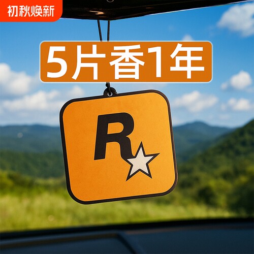 车载香薰香氛片车内持久淡香