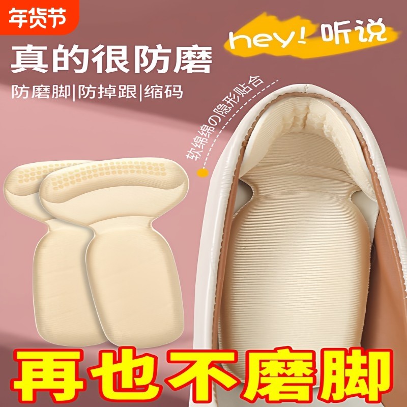 防磨脚后跟贴4D海绵后跟贴加厚调码防滑防掉跟神器女防掉鞋半码垫