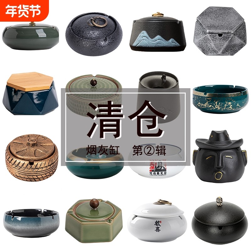 清仓烟灰缸陶瓷大号烟缸家用客厅带盖防风轻奢高级感防飞灰特价