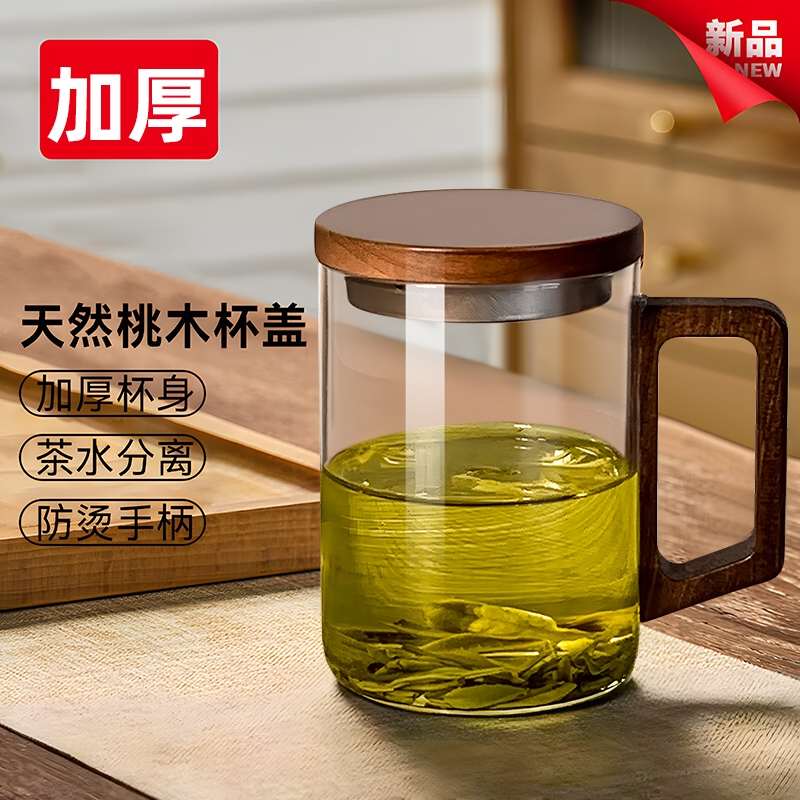 高硼硅玻璃杯耐高温月牙茶杯办公室家用过滤泡茶杯高档胡桃木把杯