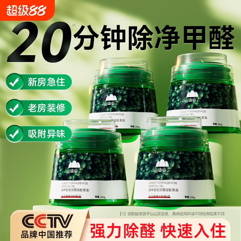 【热销100W+】免费试用无效包退