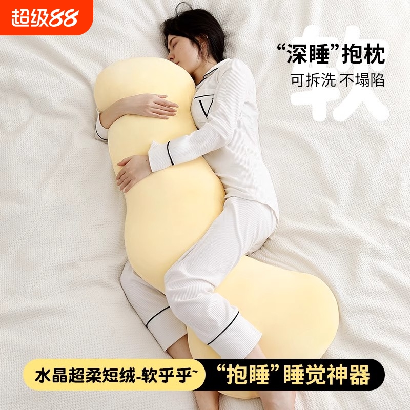 女生抱枕侧睡夹腿睡觉神器可拆洗孕妇专用成人毛绒长条枕头男生款