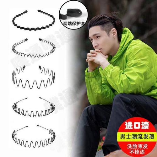 发箍潮男隐形压发背头波浪发窟头箍韩国洗脸运动发带短发1121