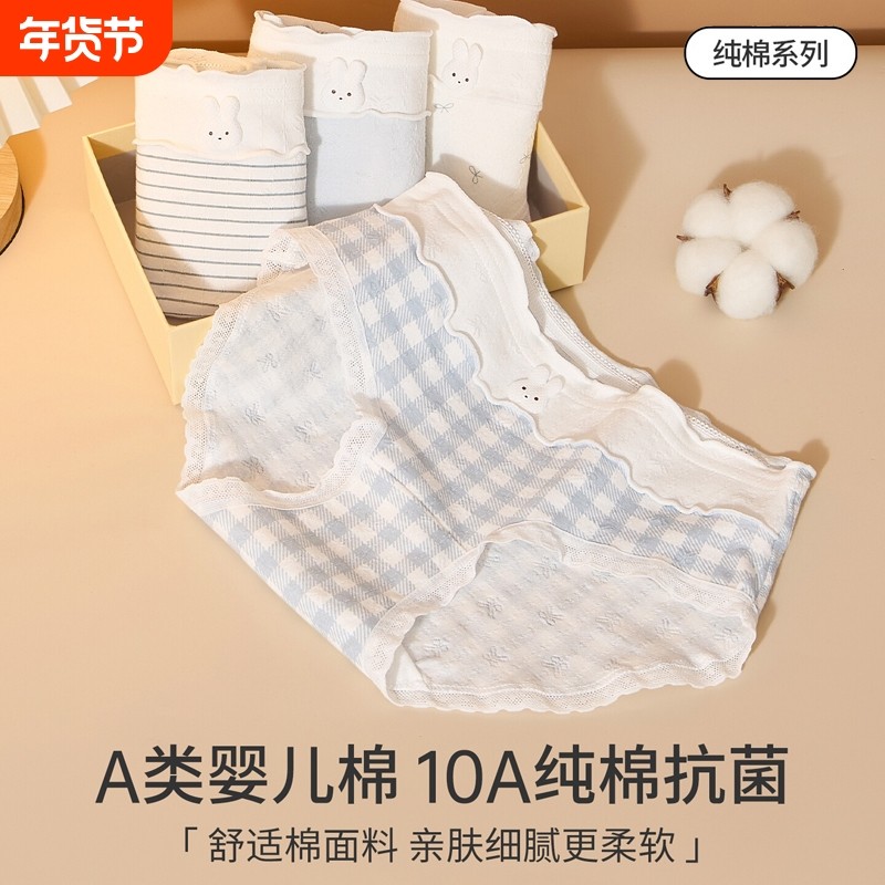 10A抗菌女士内裤女生加长裆少女中腰三角裤A类短裤头2026新款无痕,女士内衣/男士内衣/家居服,女三角裤,淘宝优惠券,粉丝福利购,淘宝优惠卷
