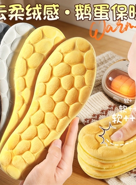 保暖鞋垫鹅卵石加绒加厚棉鞋垫