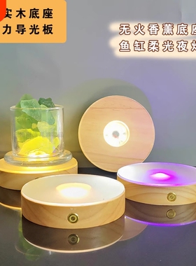 酒杯灯座卧室DIY发光底座座发光家用摆件底座带灯led发光杯垫酒吧