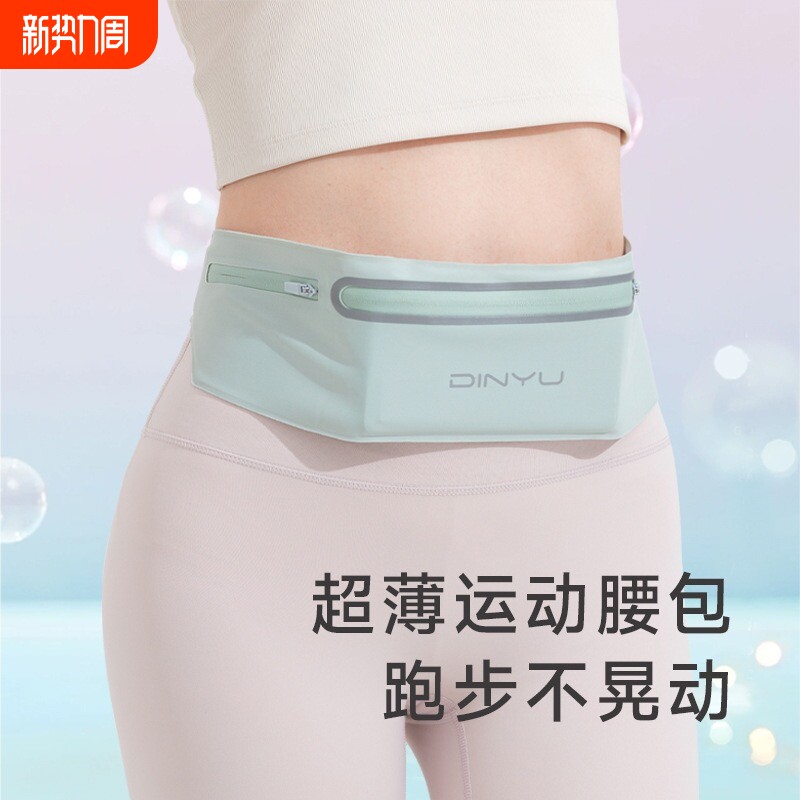 跑步腰包女运动手机袋贴身马拉松健身装备隐形腰带包旅游大容量
