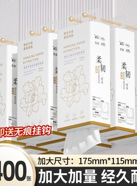 工厂直发】10大提3400张悬挂抽纸