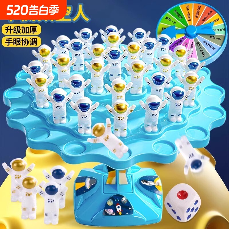 平衡太空人玩具叠叠乐儿童益智大脑专注力桌游平衡树亲子互动智力