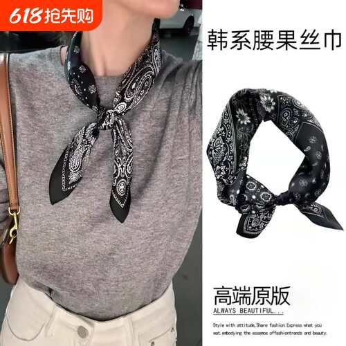 丝巾小方巾2025高级感配饰女春秋季围脖腰封红色黑色韩系波点粉色