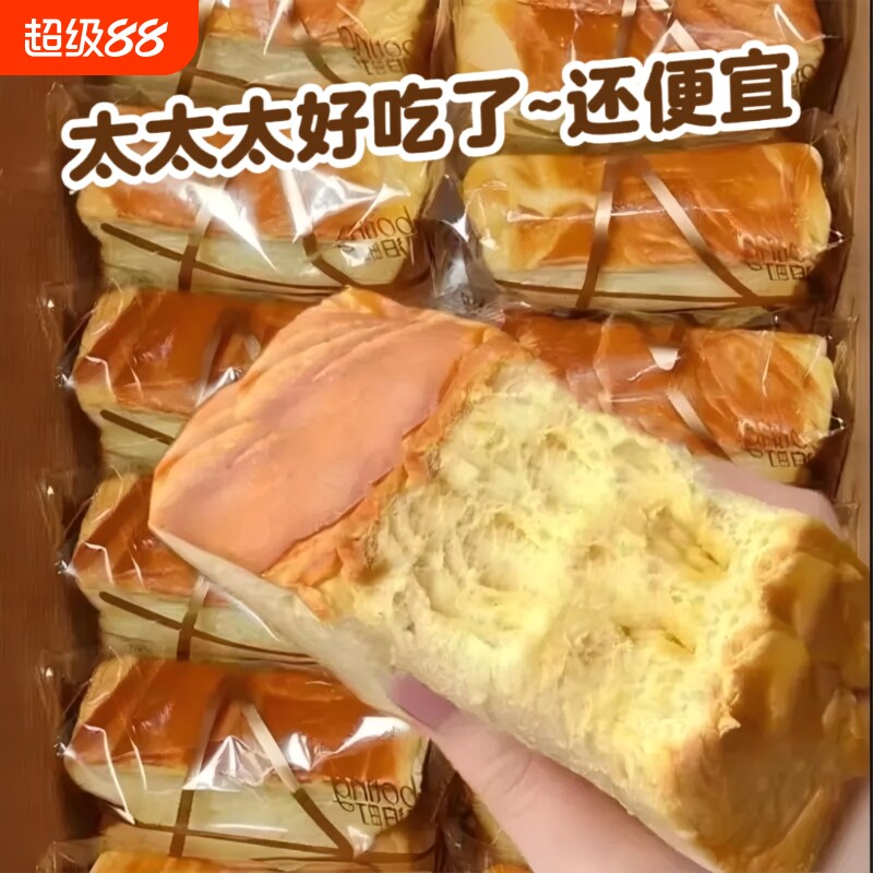 厚切牛奶吐司面包学生即食早餐抗饿饱腹休鸡蛋糕点好吃健康奶香图片