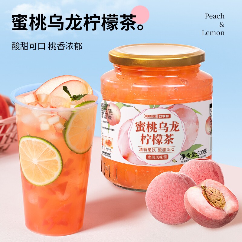 柠檬茶蜂蜜果酱夏季饮品女生的饮料水果茶冲饮百香果冲泡柚子荔枝