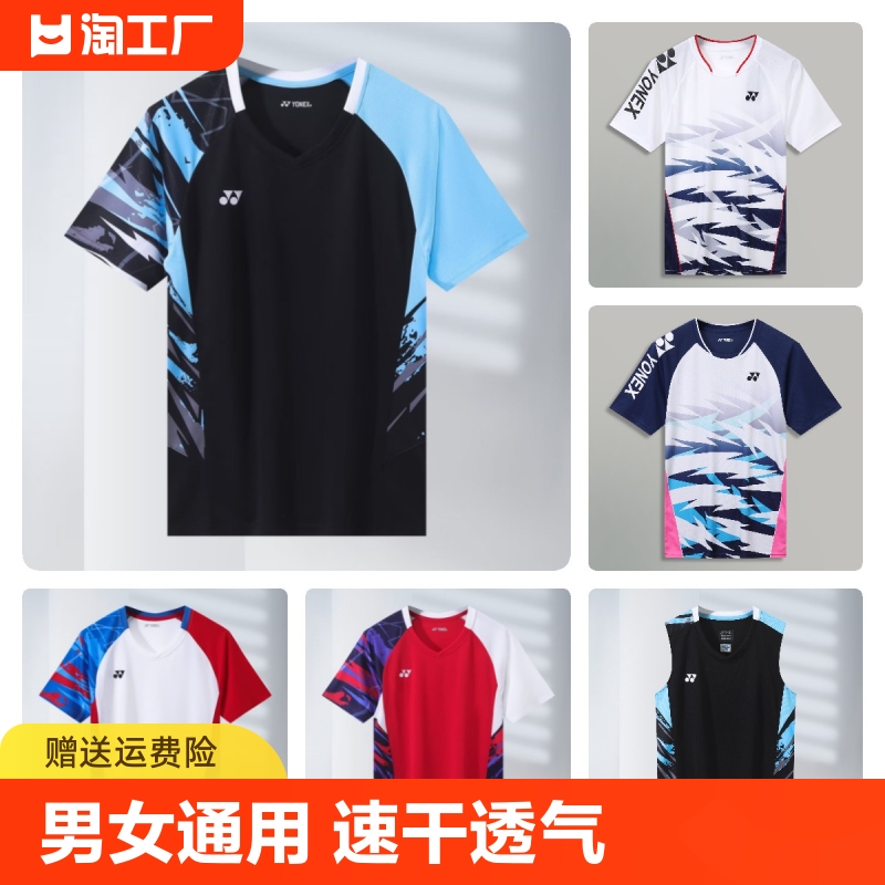 YONEX/尤尼克斯羽毛球运动服男女短袖速干yy大赛无袖球衣短裤夏季