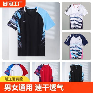 速干yy大赛无袖 夏季 球衣短裤 YONEX 尤尼克斯羽毛球运动服男女短袖