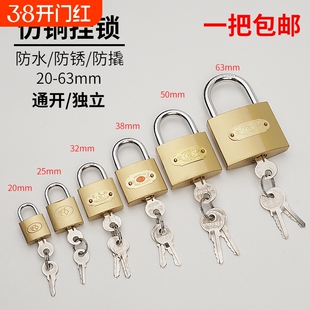 挂锁通开通用锁具门锁一把开锁钥匙多小号铜锁头迷你宿舍柜子锁子