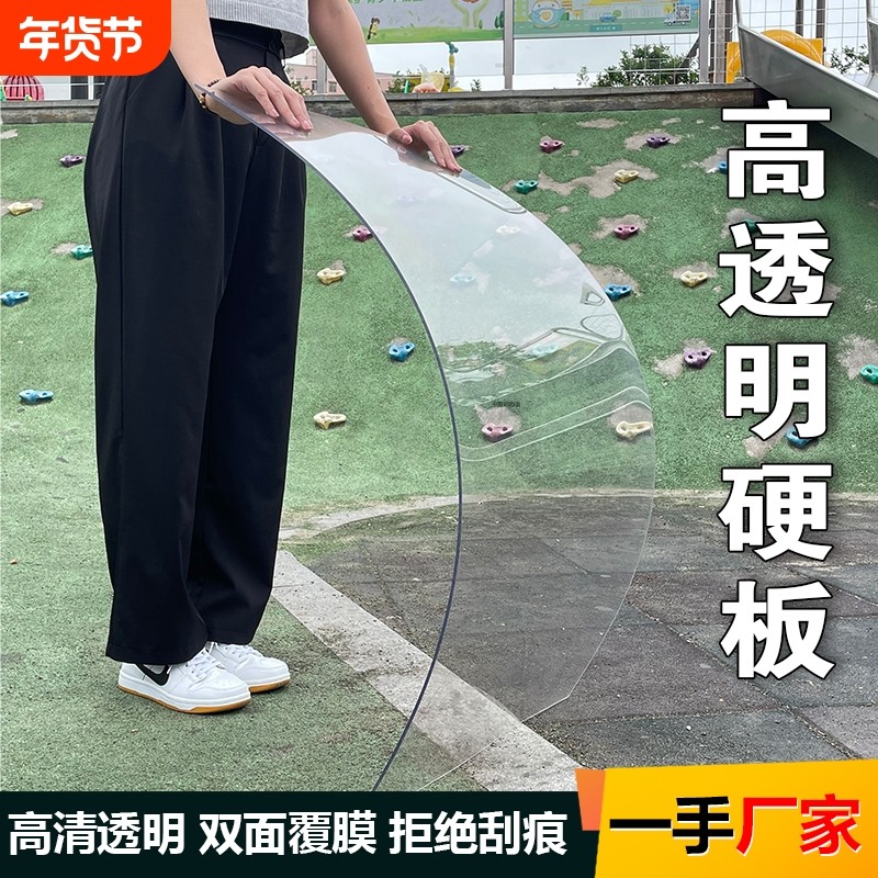 高透明硬塑料板透明亚克力有机玻璃板耐力板阳台隔挡板挡板diyPC