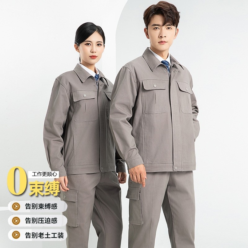 纯棉春秋款工作服电焊男女工装厂服工厂劳保服可绣印上衣耐磨电工