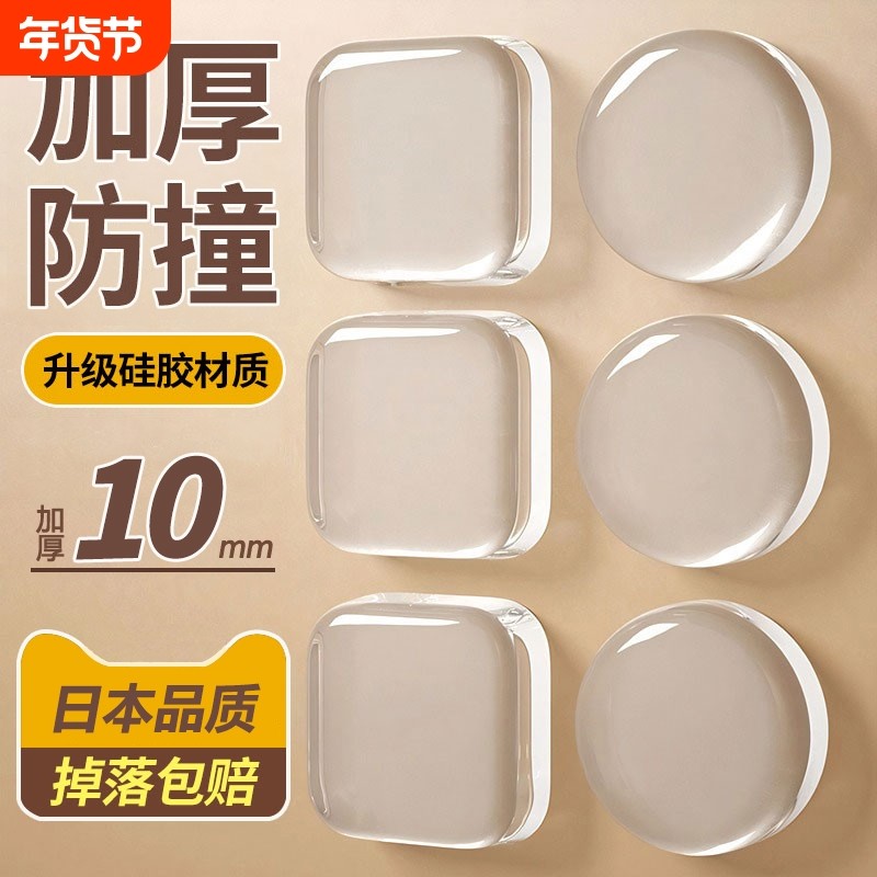 新款门把手防撞贴矽胶静音垫冰箱门贴门挡条防碰撞神器柜门后墙贴,收纳整理,桌脚垫,淘宝优惠券,粉丝福利购,淘宝优惠卷