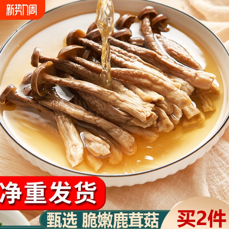 新鲜鹿茸菇干货非特级鹿茸菌云南特产煲汤脆姑蘑菇香菇拍2件500g