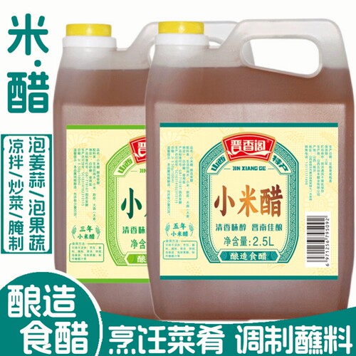 晋香阁山西米醋凉拌泡菜纯粮酿造