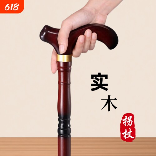 轻便结实 实木防滑