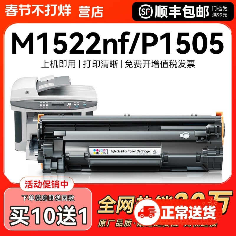 适用惠普1505硒鼓M1522nf CB436A M1120n易加粉HP36A P1505n M1120mfp佳能LBP3250 CRG313激光打印机墨盒CMYK