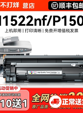 适用惠普1505硒鼓M1522nf CB436A M1120n易加粉HP36A P1505n M1120mfp佳能LBP3250 CRG313激光打印机墨盒CMYK