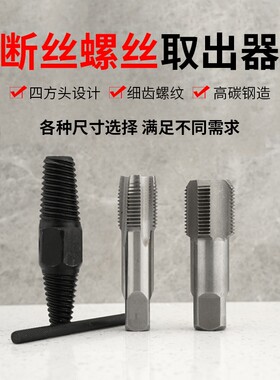 水管螺纹修复丝锥水龙头修复工具