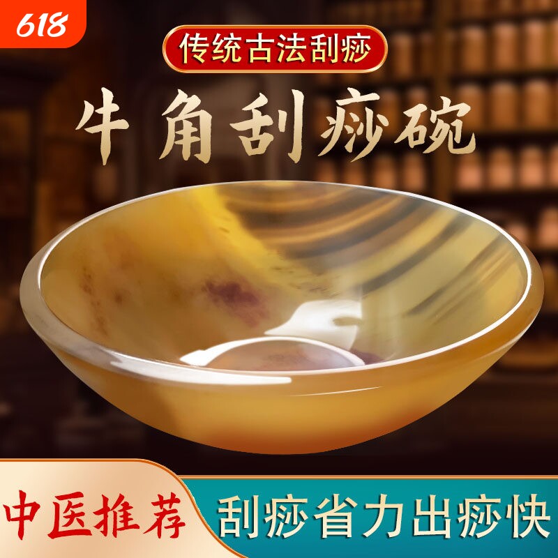 牛老爹牛角刮痧板经络按摩筒女士刮背全身通用刮腿美容肩颈刮痧碗