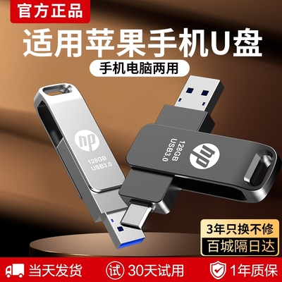 Type-C双接口U盘高速传输