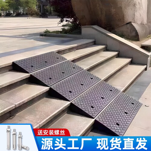 源头工厂斜坡垫一体成型