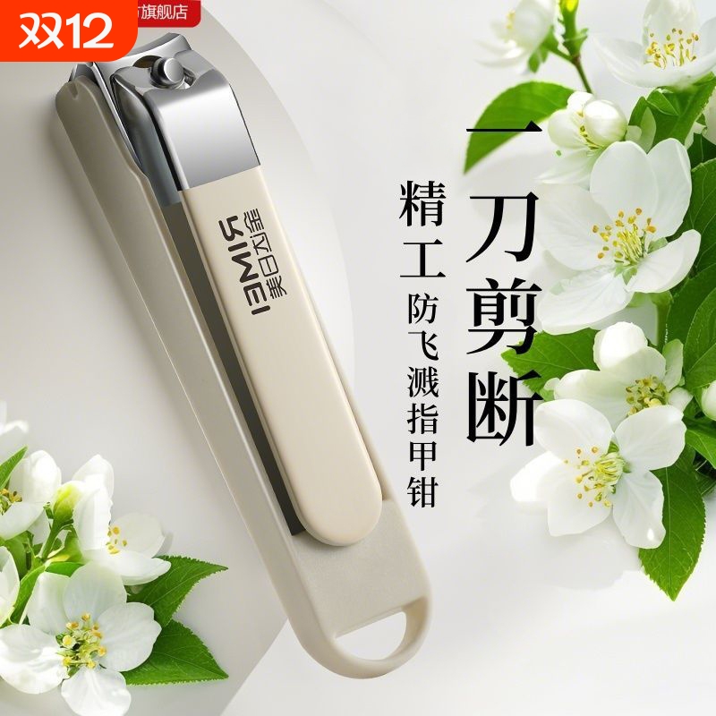 金达日美大号平口指甲刀斜口指甲剪单个装指甲钳成人家用修甲工具