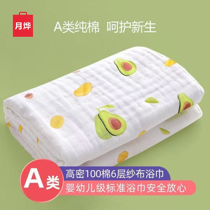 六层全棉纱布浴巾初生婴儿纯棉大尺寸盖毯超柔新生儿宝宝洗澡裹巾