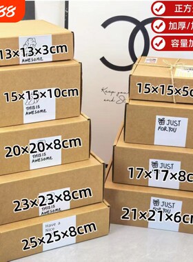 加高加硬飞机盒|377人收藏