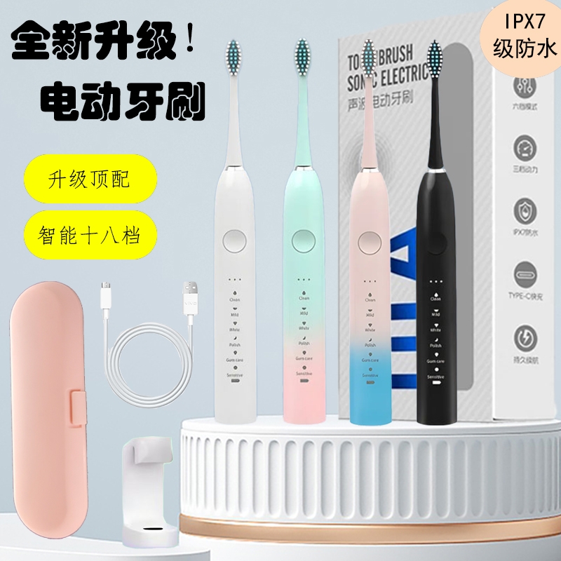 声波牙刷情侣款usb柔软呵护牙龈